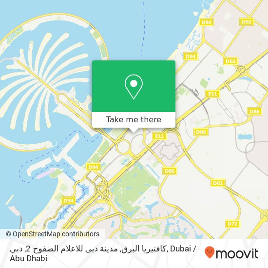 كافتيريا البرق, مدينة دبى للاعلام الصفوح 2, دبي map
