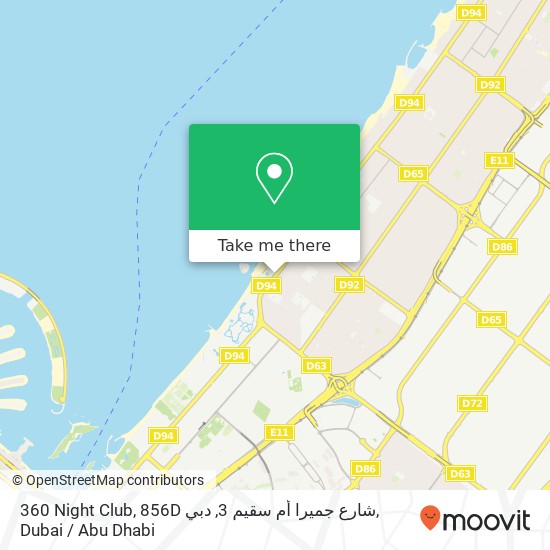 360 Night Club, 856D شارع جميرا أم سقيم 3, دبي map