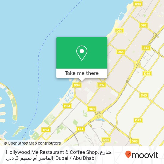 Hollywood Me Restaurant & Coffee Shop, شارع الماصر أم سقيم 3, دبي map