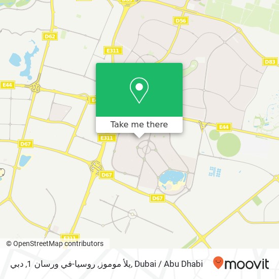 يلأ موموز, روسيا-في ورسان 1, دبي map