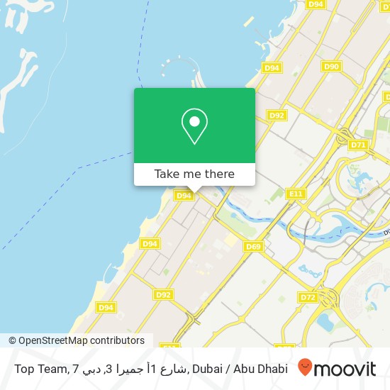 Top Team, 7 شارع 1أ جميرا 3, دبي map