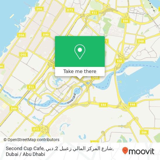 Second Cup Cafe, شارع المركز المالي زعبيل 2, دبي map
