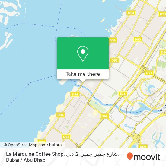 La Marquise Coffee Shop, شارع جميرا جميرا 2, دبي map