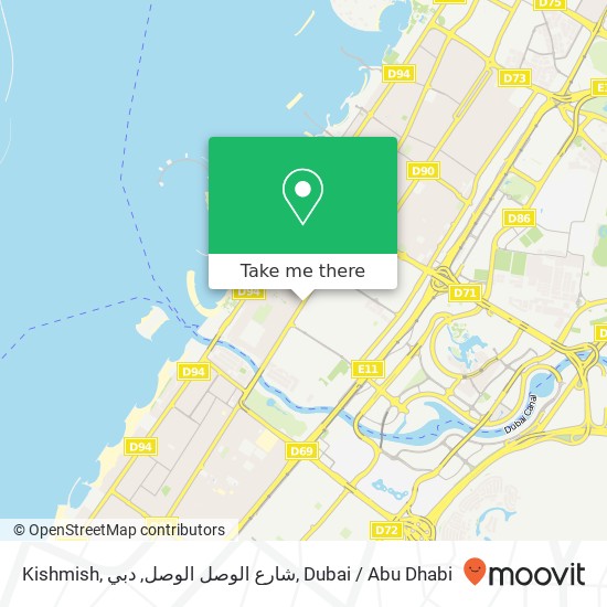 Kishmish, شارع الوصل الوصل, دبي map