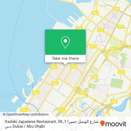 Itadaki Japanese Restaurant, 38 شارع الوصل جميرا 1, دبي map