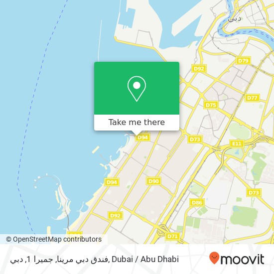 فندق دبي مرينا, جميرا 1, دبي map