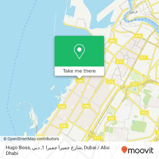 Hugo Boss, شارع جميرا جميرا 1, دبي map