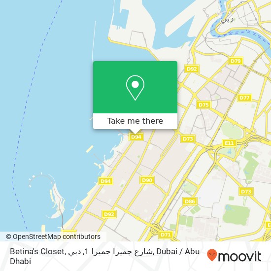 Betina's Closet, شارع جميرا جميرا 1, دبي map