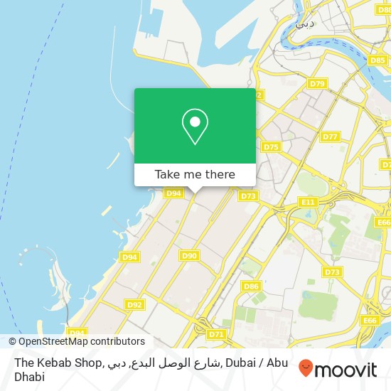 The Kebab Shop, شارع الوصل البدع, دبي map