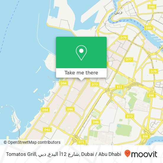 Tomatos Grill, شارع 12أ البدع, دبي map