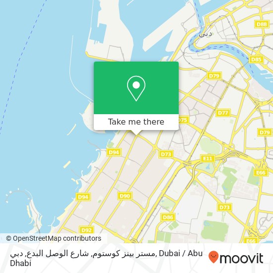 مستر بينز كوستوم, شارع الوصل البدع, دبي map