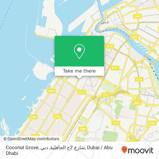 Coconut Grove, شارع 2ج الجافلية, دبي map