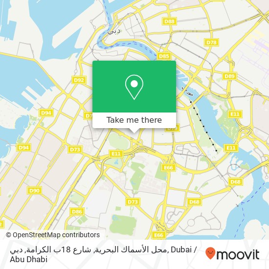 محل الأسماك البحرية, شارع 18ب الكرامة, دبي map