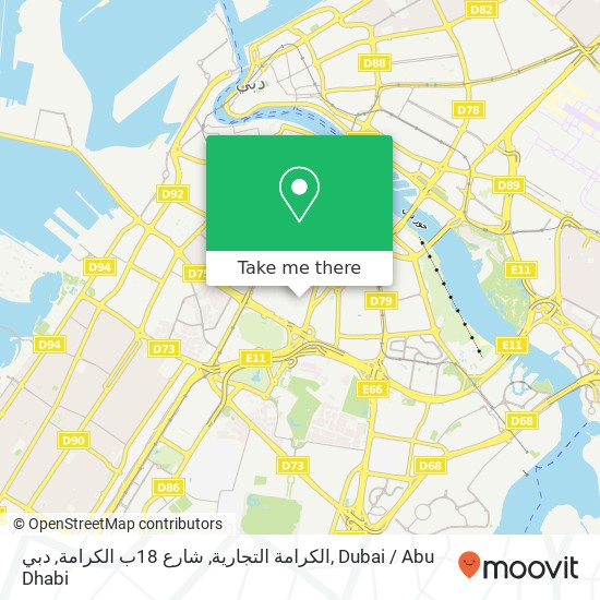 الكرامة التجارية, شارع 18ب الكرامة, دبي map