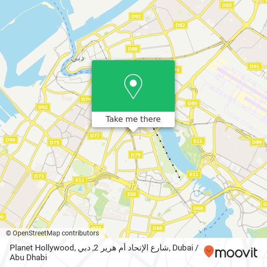 Planet Hollywood, شارع الإتحاد أم هرير 2, دبي map