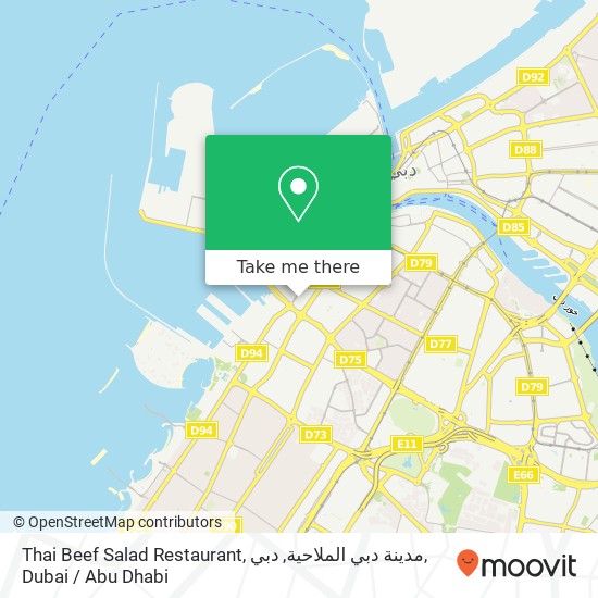 Thai Beef Salad Restaurant, مدينة دبي الملاحية, دبي map