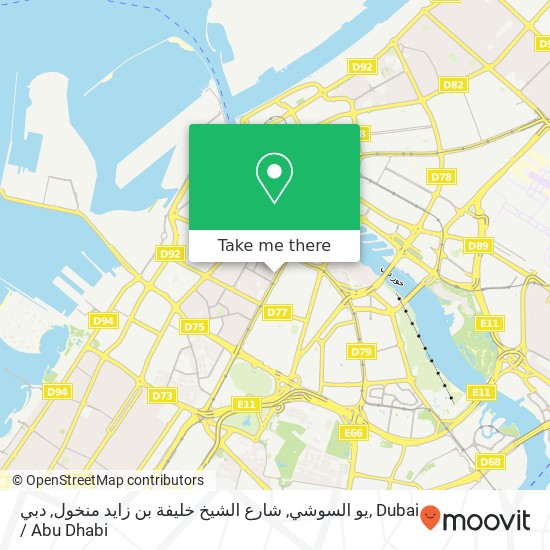 يو السوشي, شارع الشيخ خليفة بن زايد منخول, دبي map