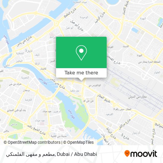 مطعم و مقهى الفلمنكي map