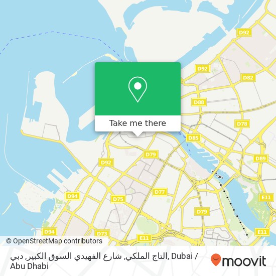 التاج الملكي, شارع الفهيدي السوق الكبير, دبي map