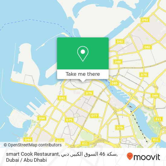 smart Cook Restaurant, سكة 46 السوق الكبير, دبي map