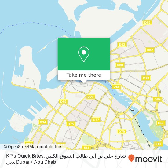 KP's Quick Bites, شارع علي بن أبي طالب السوق الكبير, دبي map