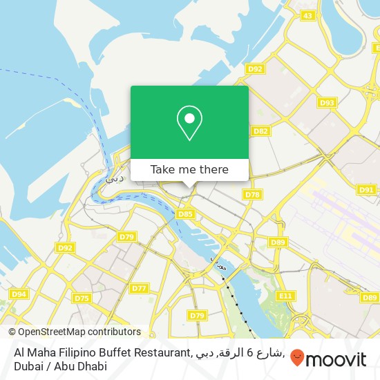 Al Maha Filipino Buffet Restaurant, شارع 6 الرقة, دبي map