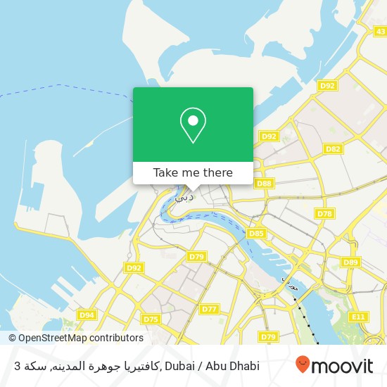 كافتيريا جوهرة المدينه, سكة 3 map