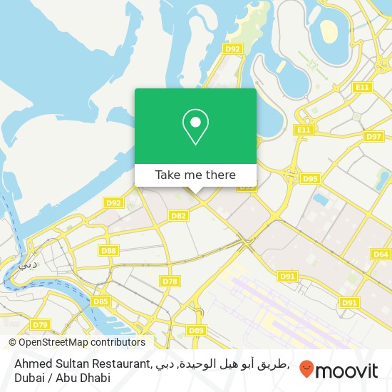 Ahmed Sultan Restaurant, طريق أبو هيل الوحيدة, دبي map