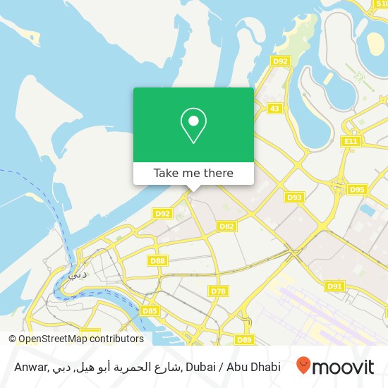 Anwar, شارع الحمرية أبو هيل, دبي map