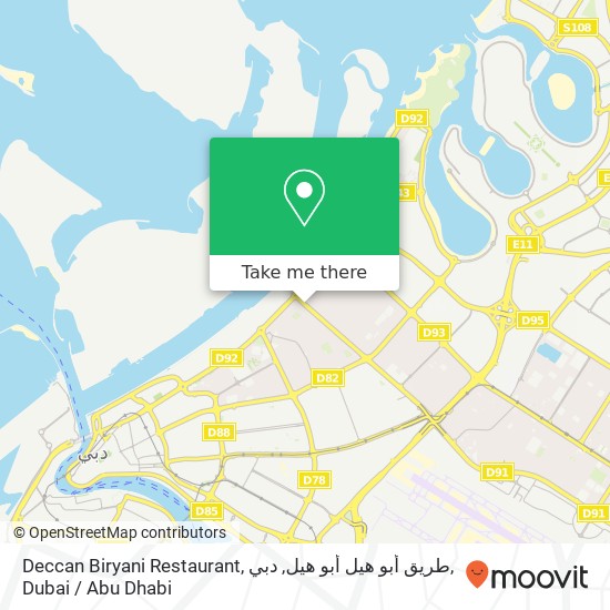 Deccan Biryani Restaurant, طريق أبو هيل أبو هيل, دبي map