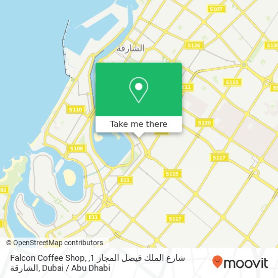 Falcon Coffee Shop, شارع الملك فيصل المجاز 1, الشارقة map