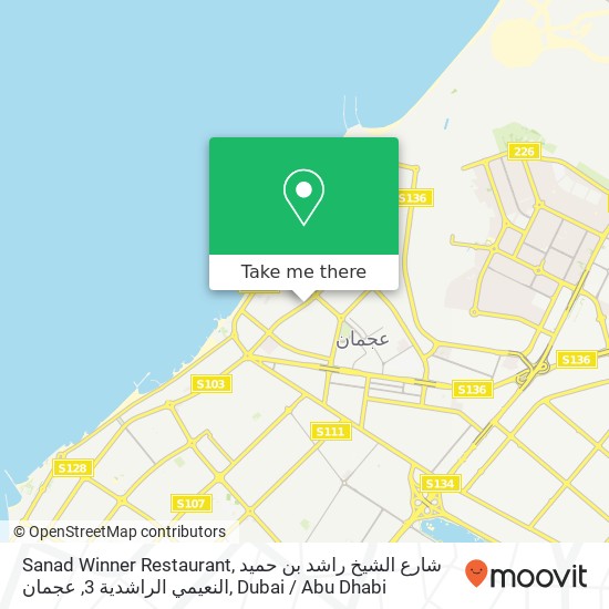 Sanad Winner Restaurant, شارع الشيخ راشد بن حميد النعيمي الراشدية 3, عجمان map