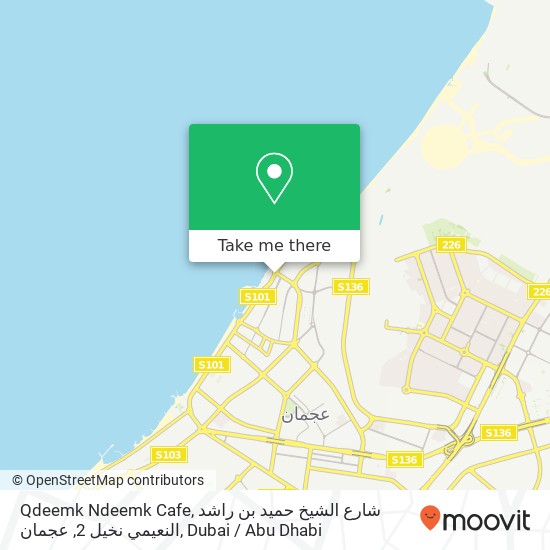 Qdeemk Ndeemk Cafe, شارع الشيخ حميد بن راشد النعيمي نخيل 2, عجمان map