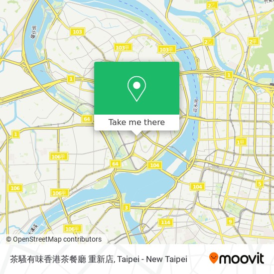 茶騷有味香港茶餐廳 重新店 map