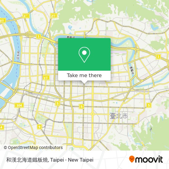 和漢北海道鐵板燒 map