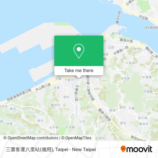 三重客運八里站(備用)地圖
