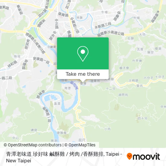 青潭老味道 珍好味 鹹酥雞 / 烤肉 /香酥雞排 map