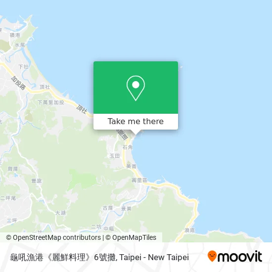 龜吼漁港《麗鮮料理》6號攤 map