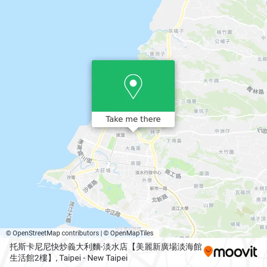 托斯卡尼尼快炒義大利麵-淡水店【美麗新廣場淡海館生活館2樓】 map