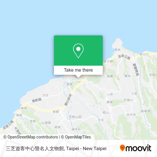 三芝遊客中心暨名人文物館 map