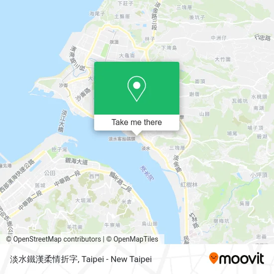 淡水鐵漢柔情折字 map