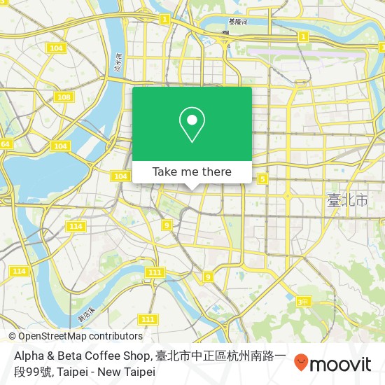 Alpha & Beta Coffee Shop, 臺北市中正區杭州南路一段99號 map