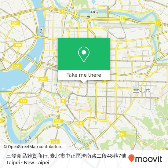 三發食品雜貨商行, 臺北市中正區濟南路二段48巷7號 map