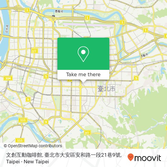 文創互動咖啡館, 臺北市大安區安和路一段21巷9號 map