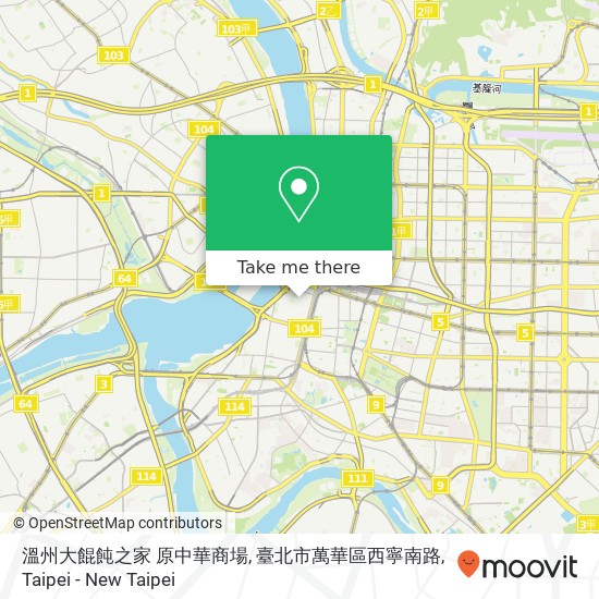 溫州大餛飩之家 原中華商場, 臺北市萬華區西寧南路 map