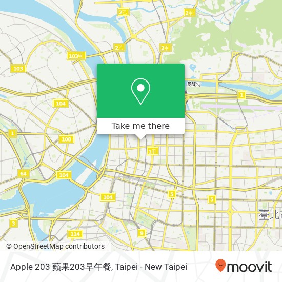 Apple 203 蘋果203早午餐, 臺北市大同區雙連街55號 map