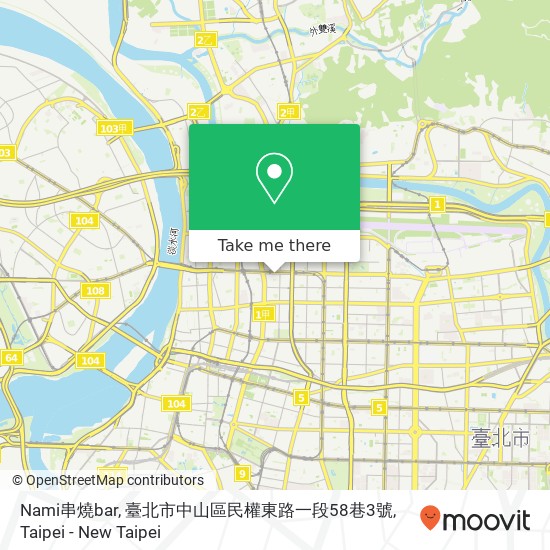 Nami串燒bar, 臺北市中山區民權東路一段58巷3號 map