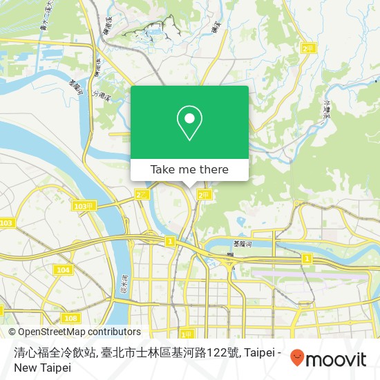 清心福全冷飲站, 臺北市士林區基河路122號 map