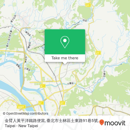 金臂人黃平洋鐵路便當, 臺北市士林區士東路91巷5號 map