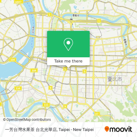 一芳台灣水果茶 台北光華店 map